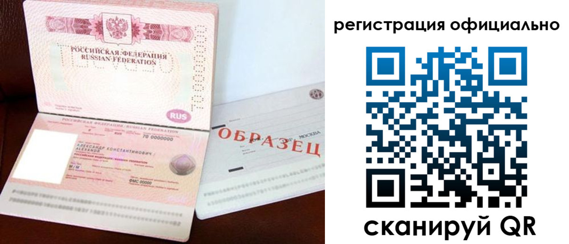 временная регистрация в квартире в Рузаевке