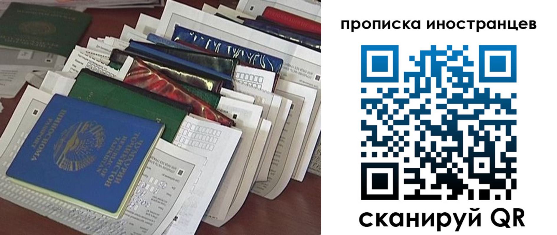 прописка от собственника в Рузаевке