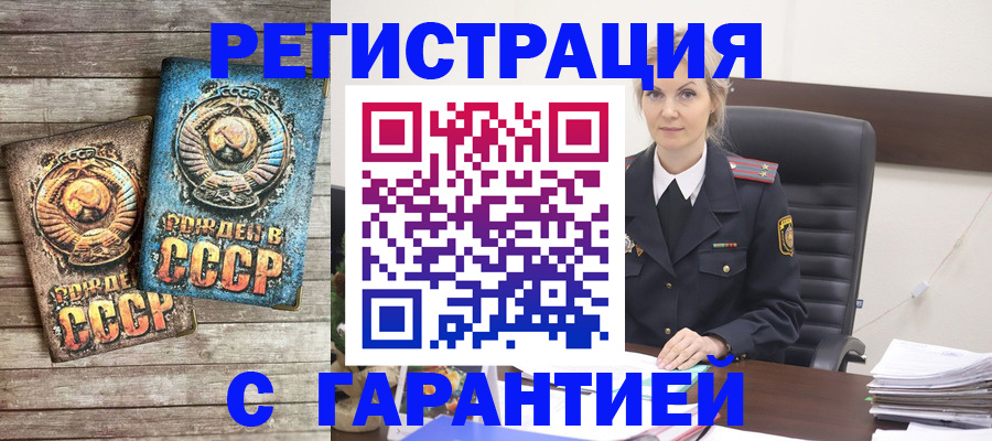прописка для школы в Рузаевке