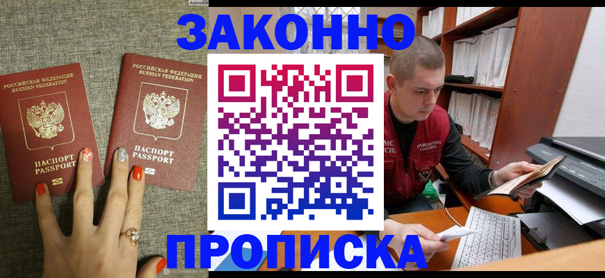 временная регистрация для всех в Рузаевке