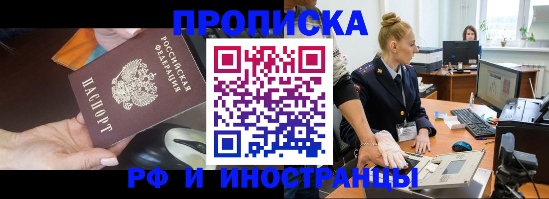 временная регистрация для школы в Рузаевке