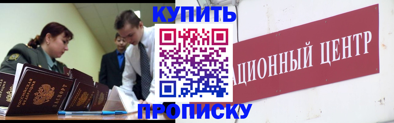 временная регистрация в Рузаевке