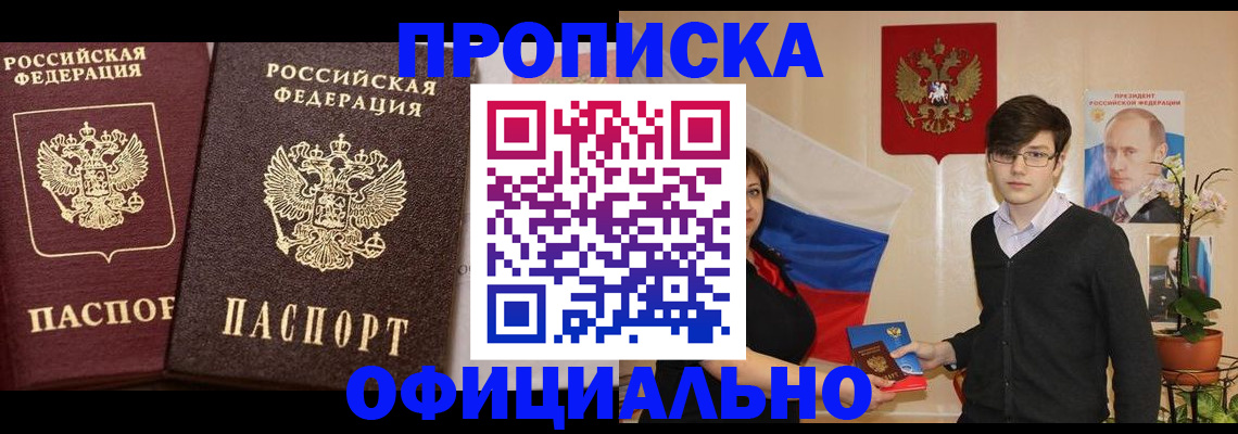 прописка для школы в Рузаевке