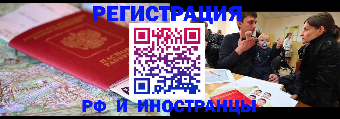 пропишу в квартире в Рузаевке