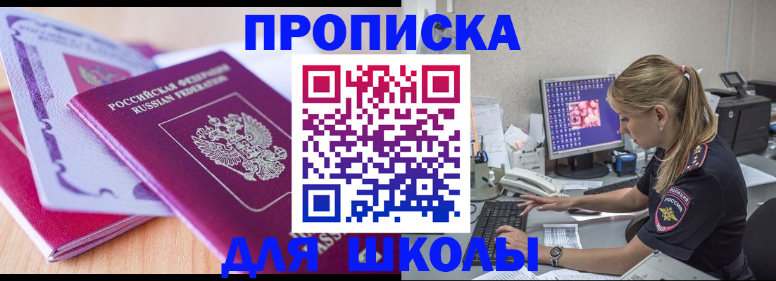 временная регистрация собственник в Рузаевке