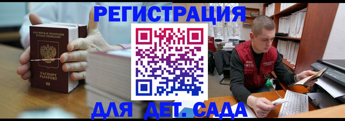 купить прописку в Рузаевке